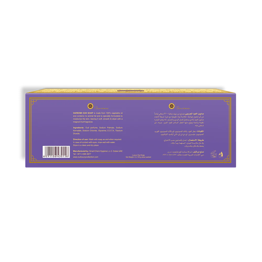 Hareemi Oud Soap Bar 125g x 3 Pieces - Image 3