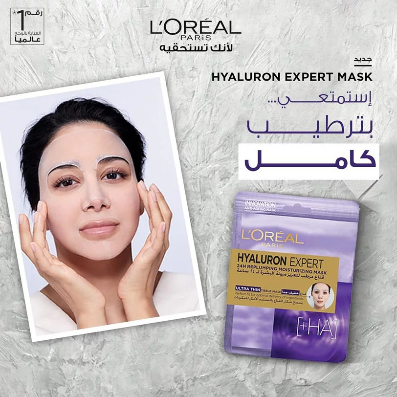 Hyaluron Expert 24H Replumping Moisturizing Tissue Mask - Image 3