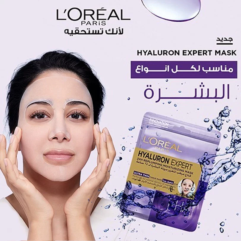 Hyaluron Expert 24H Replumping Moisturizing Tissue Mask - Image 4