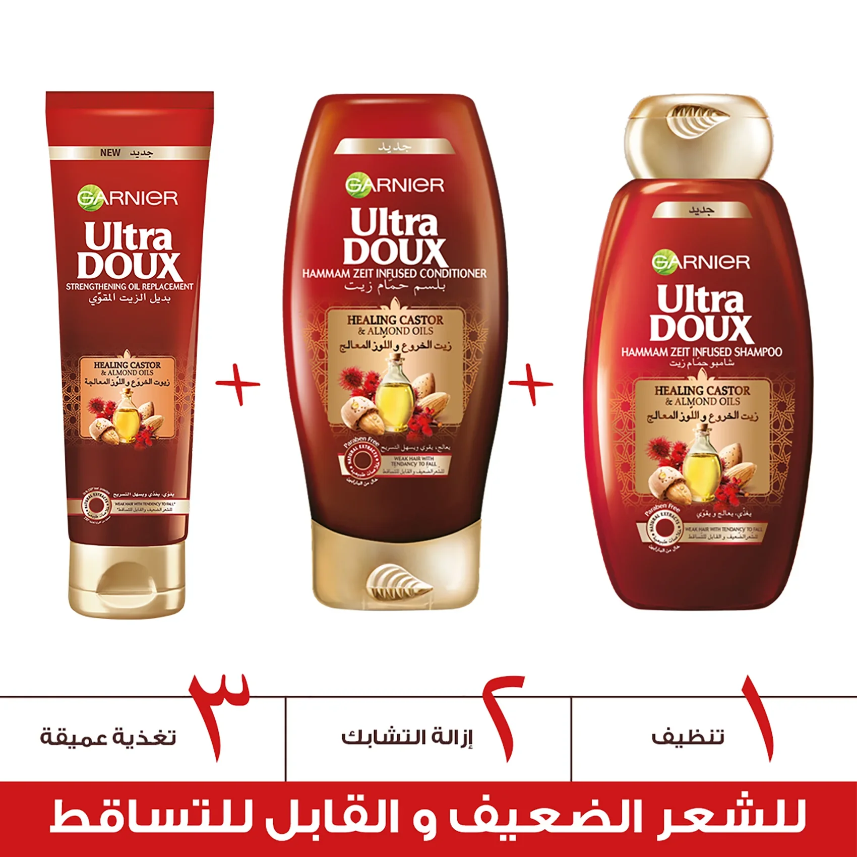 Ultra Doux Castor and Almond Oil Hammam Zeit infused Conditioner - Image 3