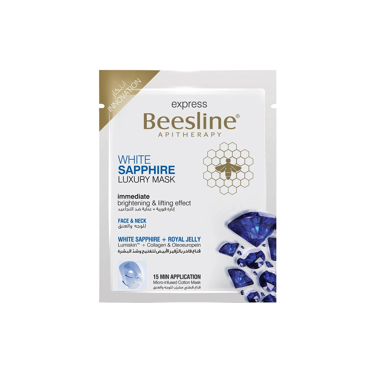 White Sapphire Luxury Mask